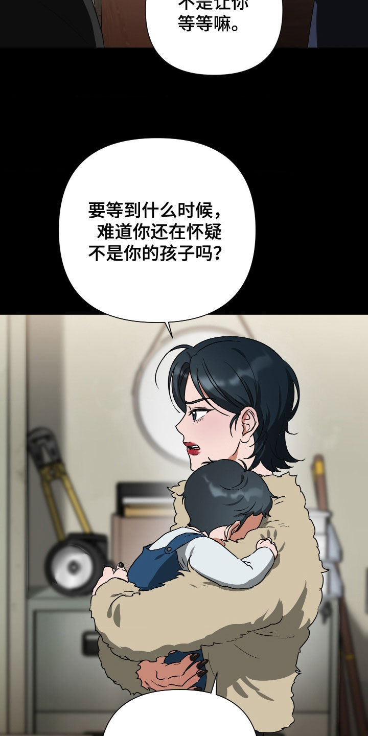 余烬漫画,第45章：无法原谅自己1图