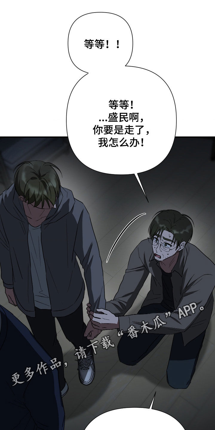 余烬漫画,第52章：好久不见1图
