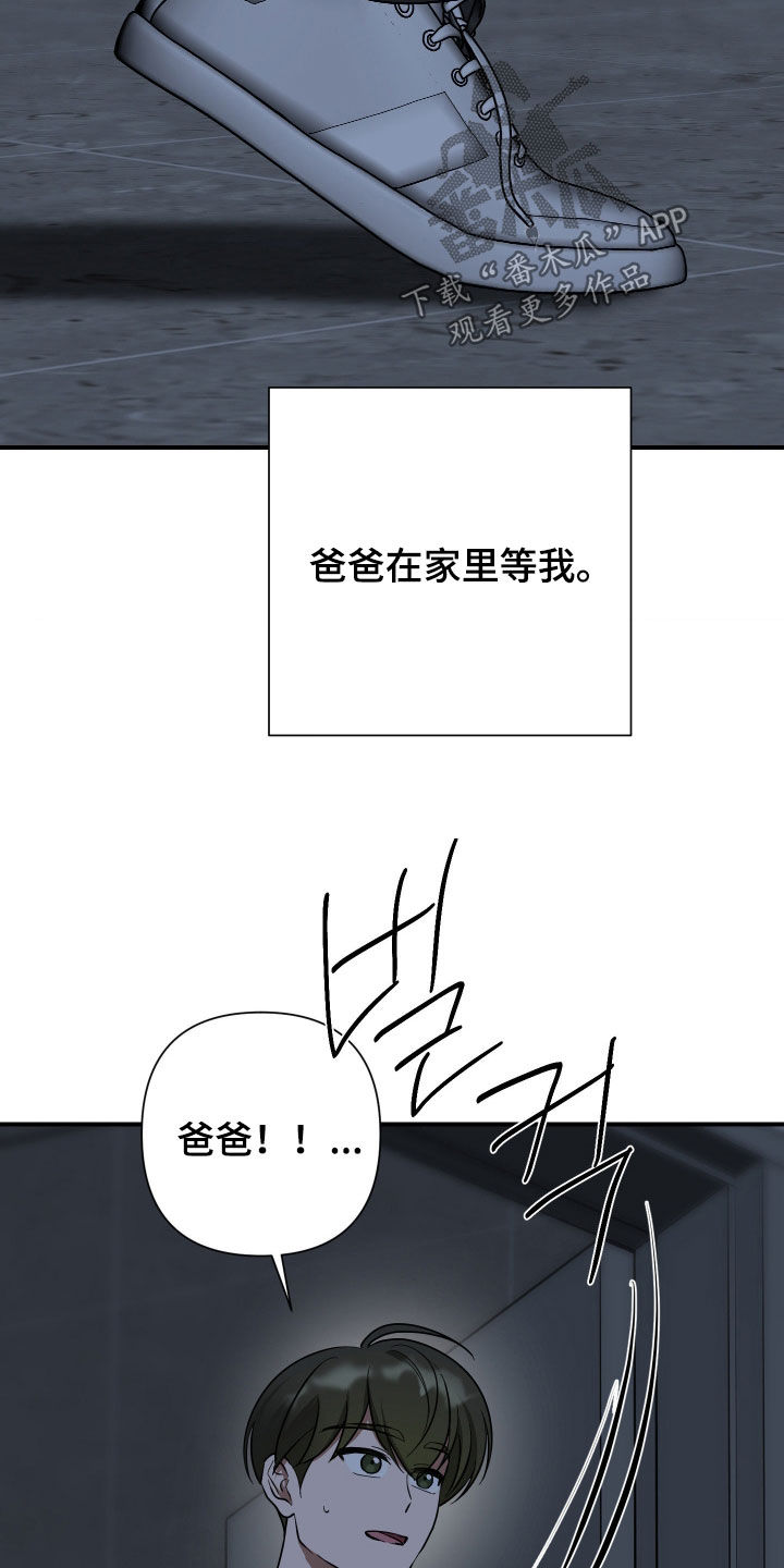 余烬漫画,第51章：失望4图