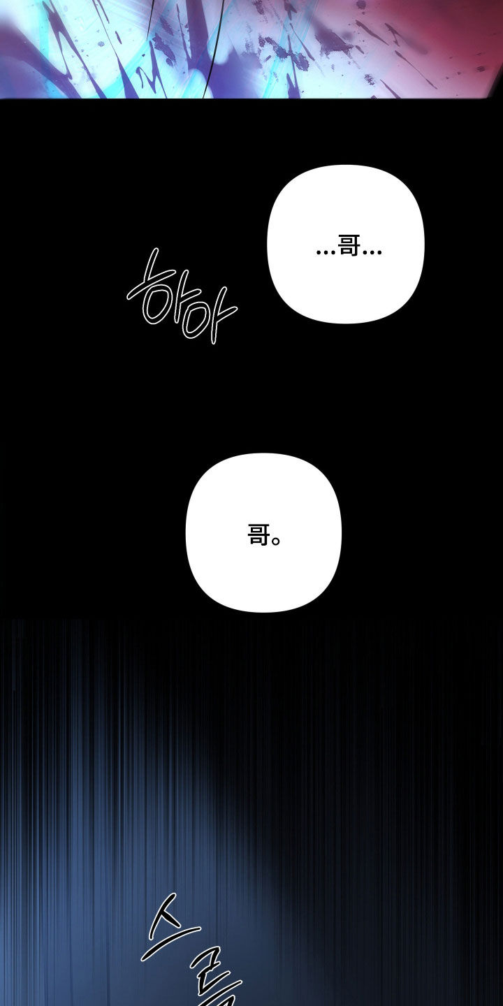 余烬漫画,第48章：都怪我5图