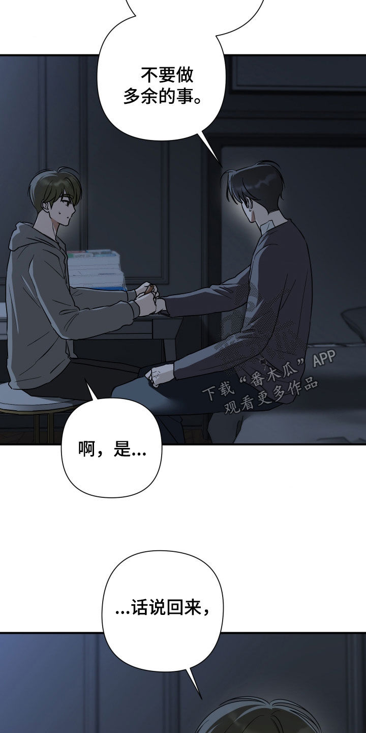 余烬漫画,第50章：回去看看1图