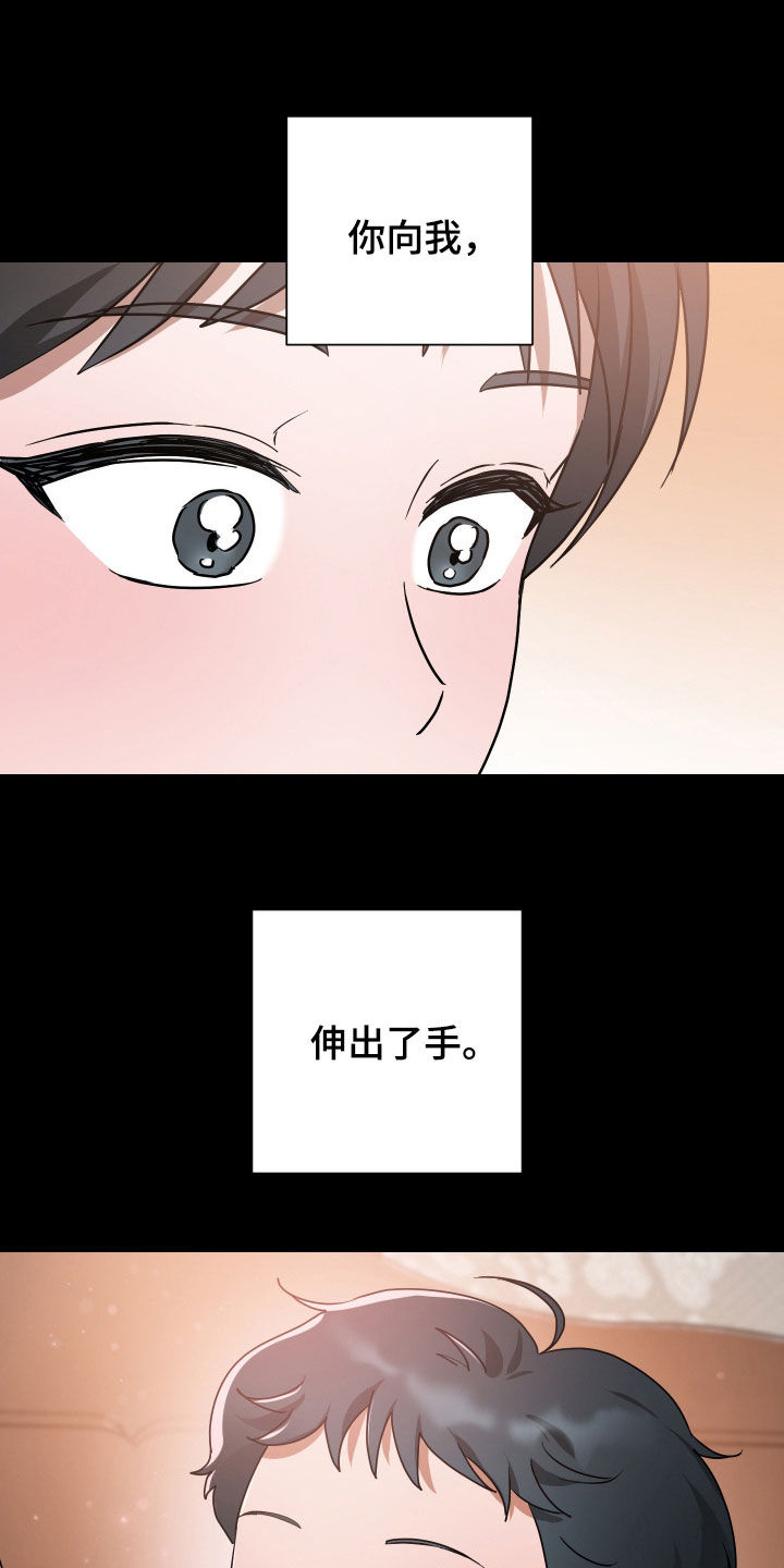 余烬漫画,第45章：无法原谅自己2图