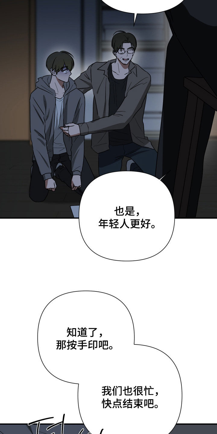 余烬漫画,第51章：失望5图