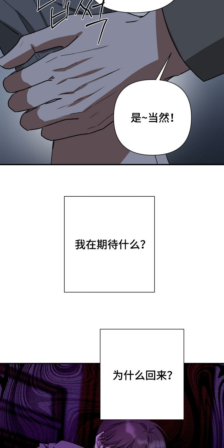 余烬漫画,第51章：失望1图