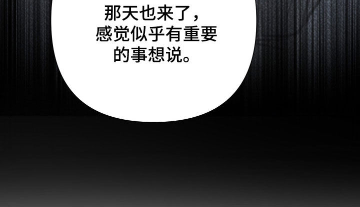 余烬漫画,第52章：好久不见3图