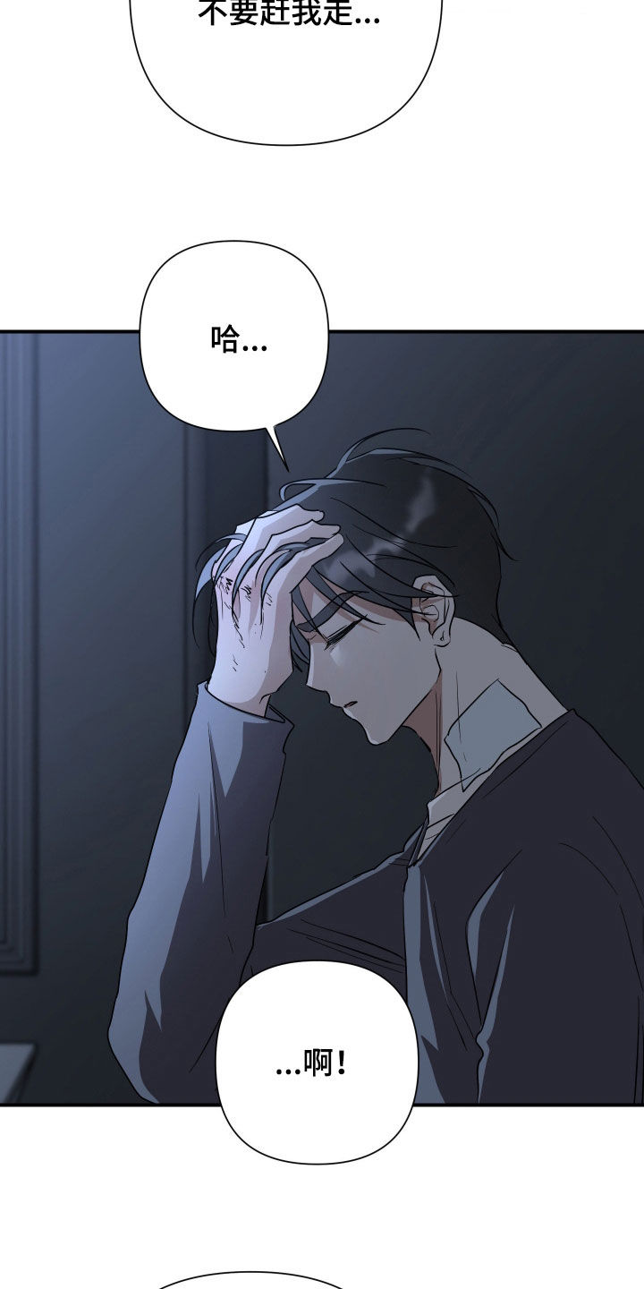 余烬漫画,第50章：回去看看1图