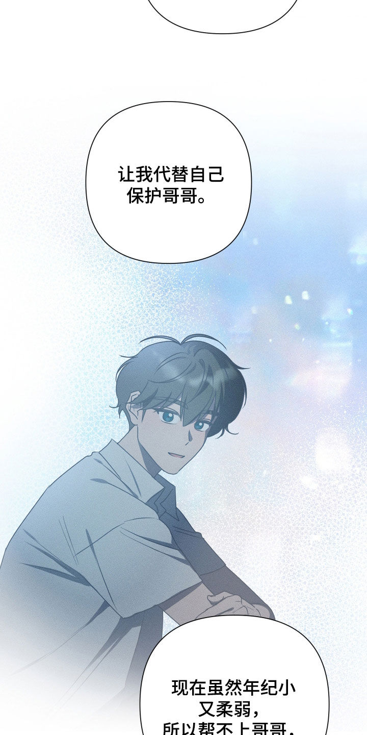 余烬漫画,第49章：不用在意5图