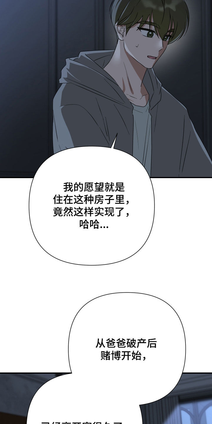 余烬漫画,第50章：回去看看2图