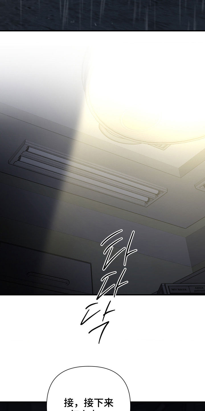 余烬漫画,第43章：谁允许你死的2图