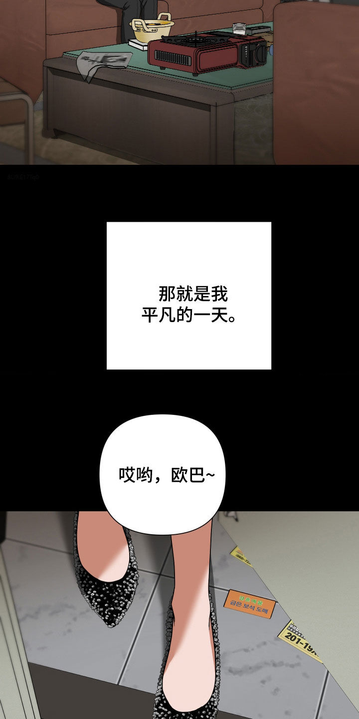 余烬漫画,第45章：无法原谅自己4图