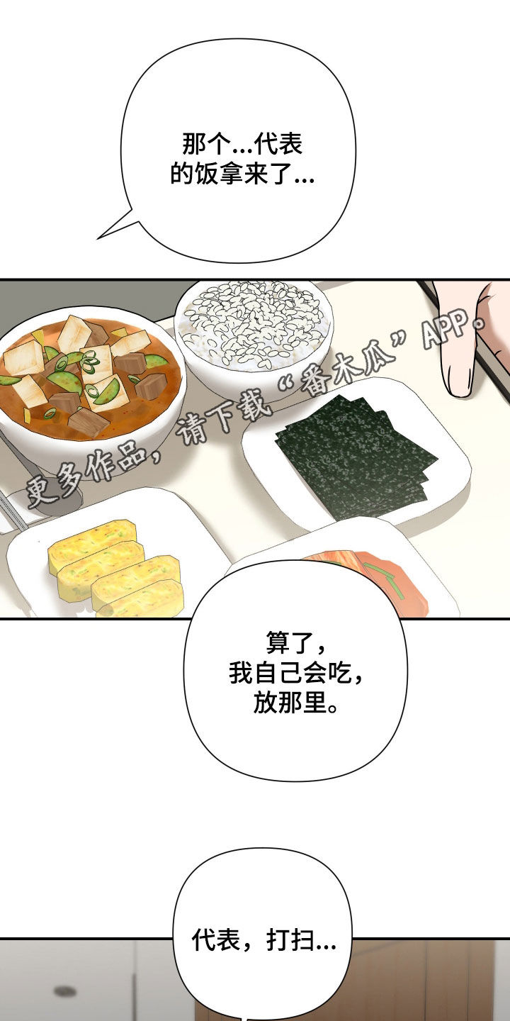 余烬漫画,第50章：回去看看1图
