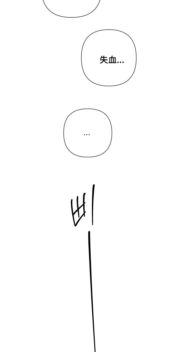 余烬漫画,第44章：联手5图