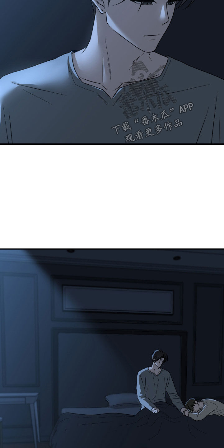 余烬漫画,第49章：不用在意4图