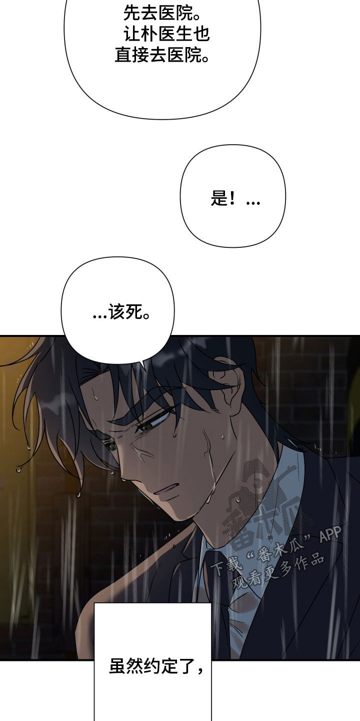 余烬漫画,第43章：谁允许你死的3图