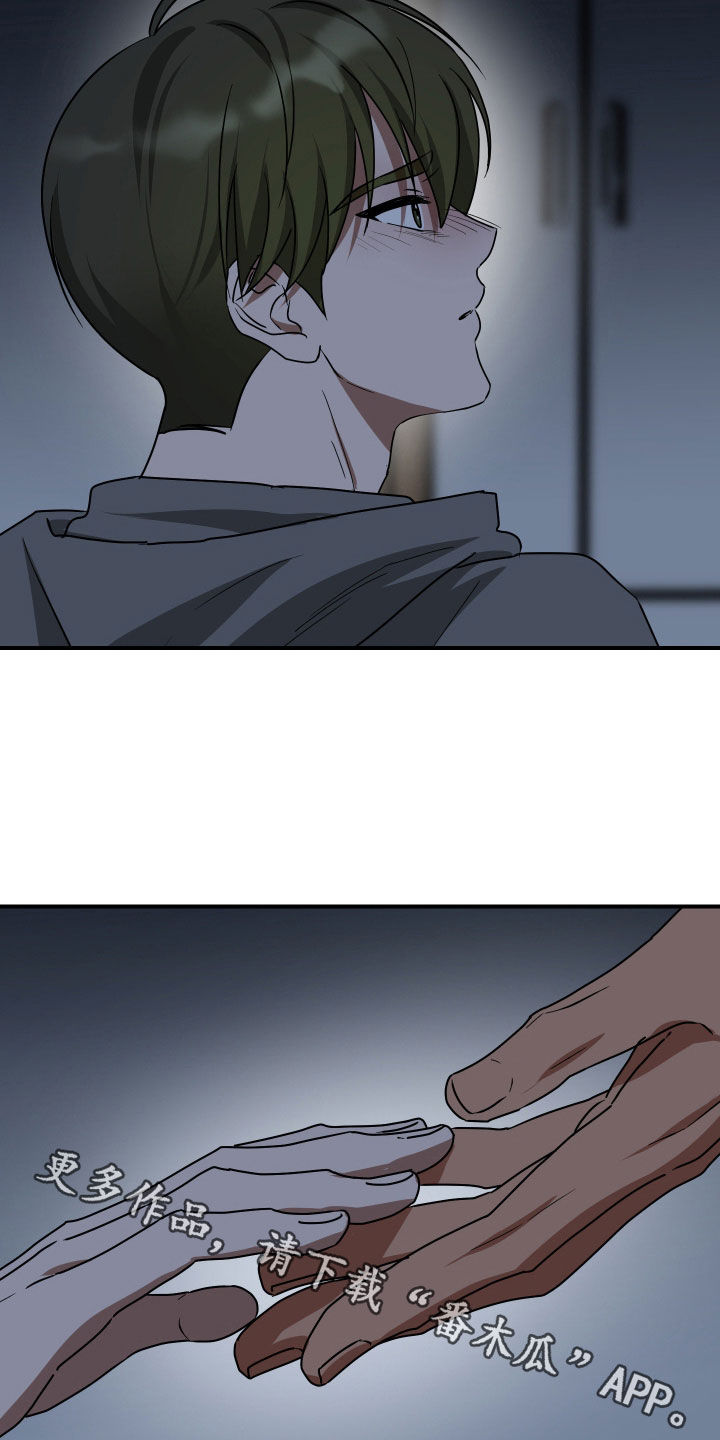 余烬漫画,第51章：失望4图