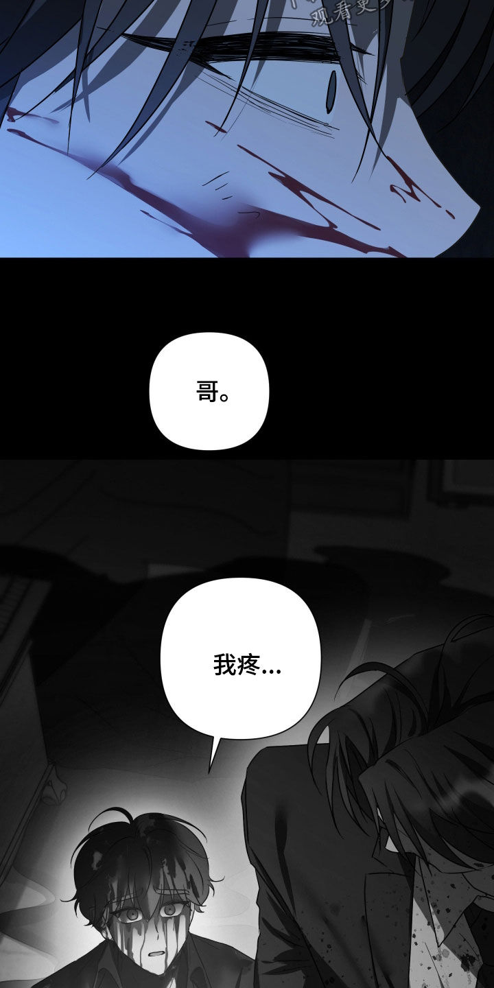 余烬漫画,第48章：都怪我3图