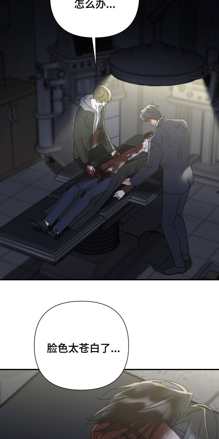 余烬漫画,第43章：谁允许你死的3图