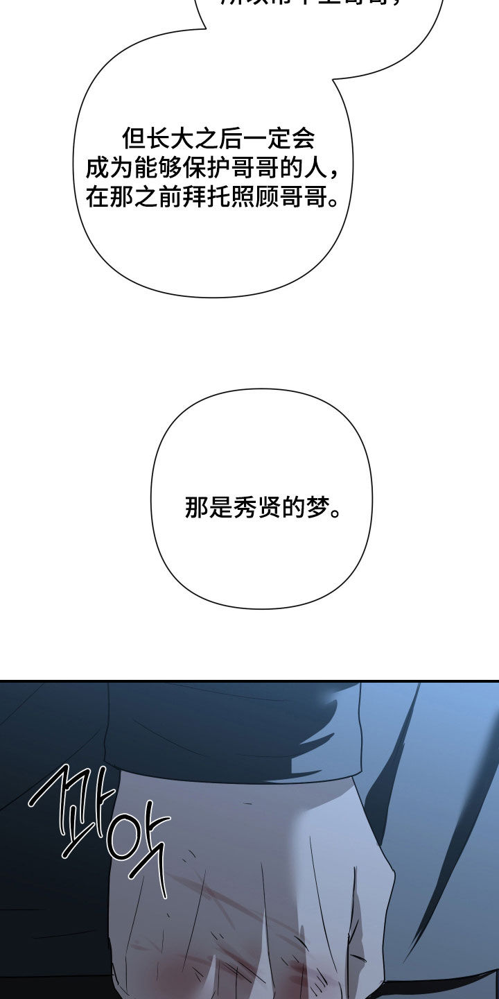 余烬漫画,第49章：不用在意1图