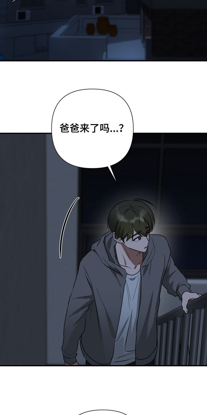 余烬漫画,第51章：失望2图
