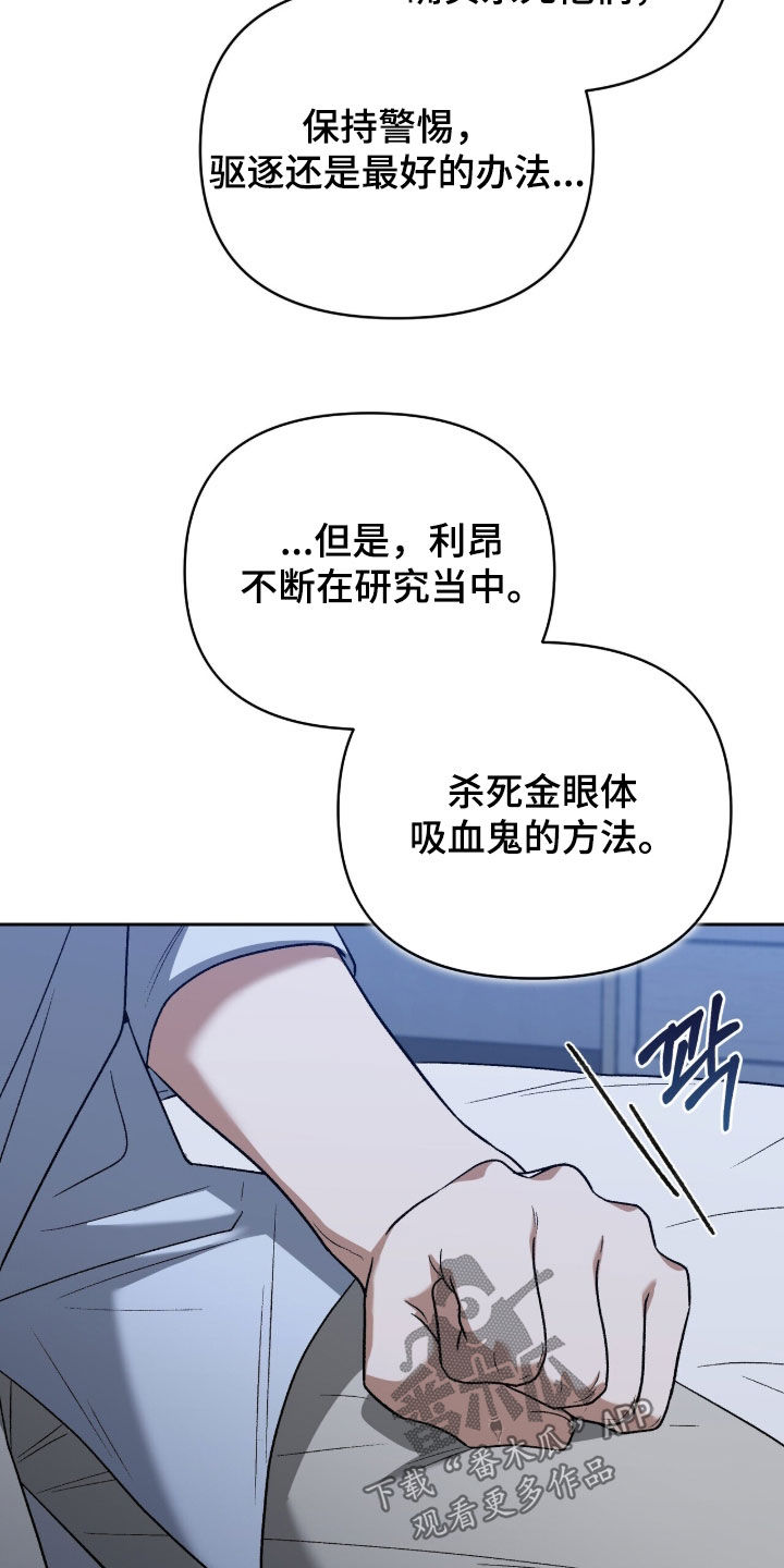 金眼陷阱漫画,第55章：还算数吗1图