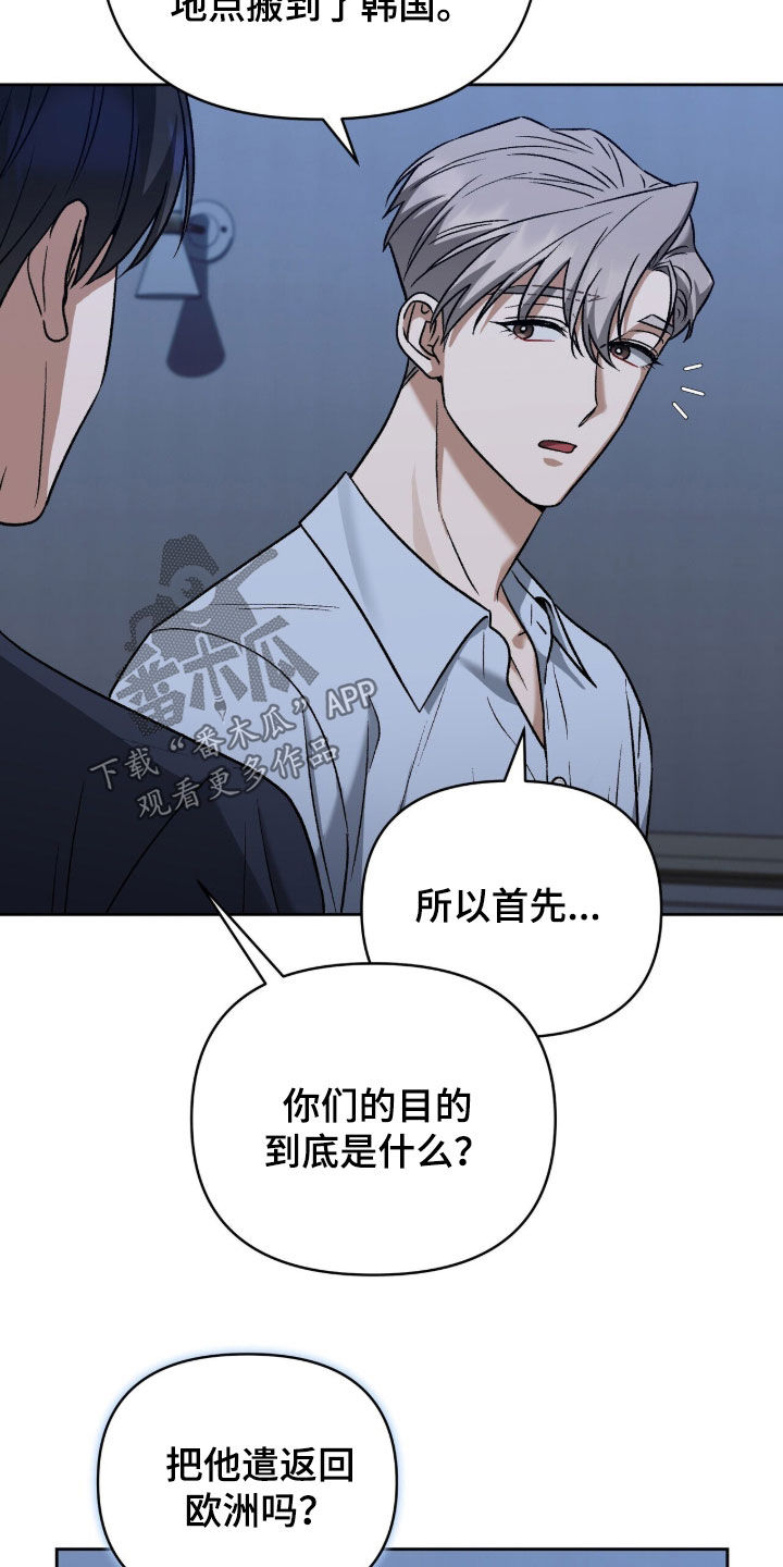 金眼陷阱漫画,第55章：还算数吗3图