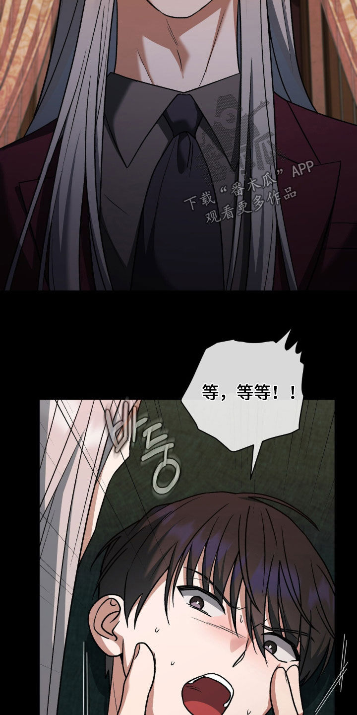金眼陷阱漫画,第54章：舆论1图