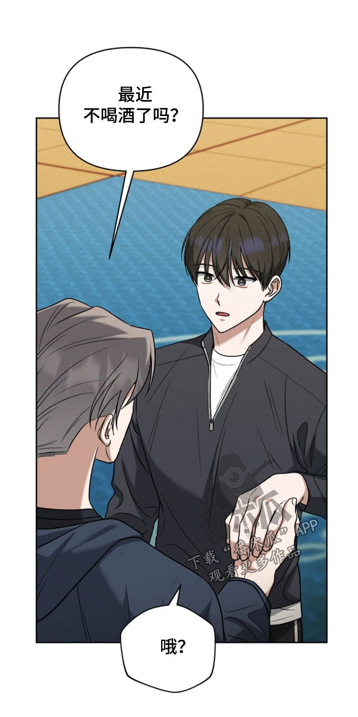 金眼陷阱漫画,第57章：骚动3图