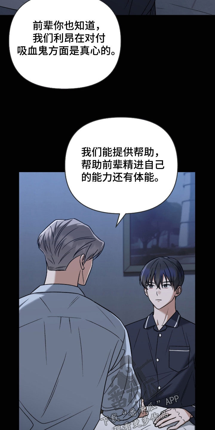 金眼陷阱漫画,第56章：去约会吧2图