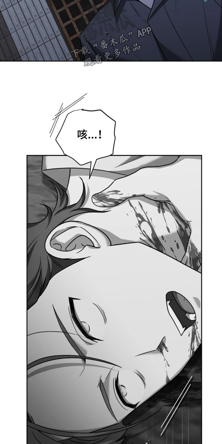 金眼陷阱漫画,第59章：昏迷（第一季完结）3图