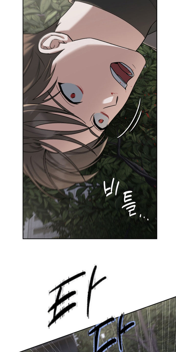 金眼陷阱漫画,第58章：等我一下5图