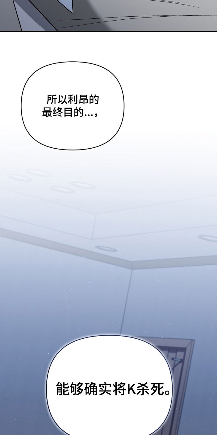 金眼陷阱漫画,第55章：还算数吗2图
