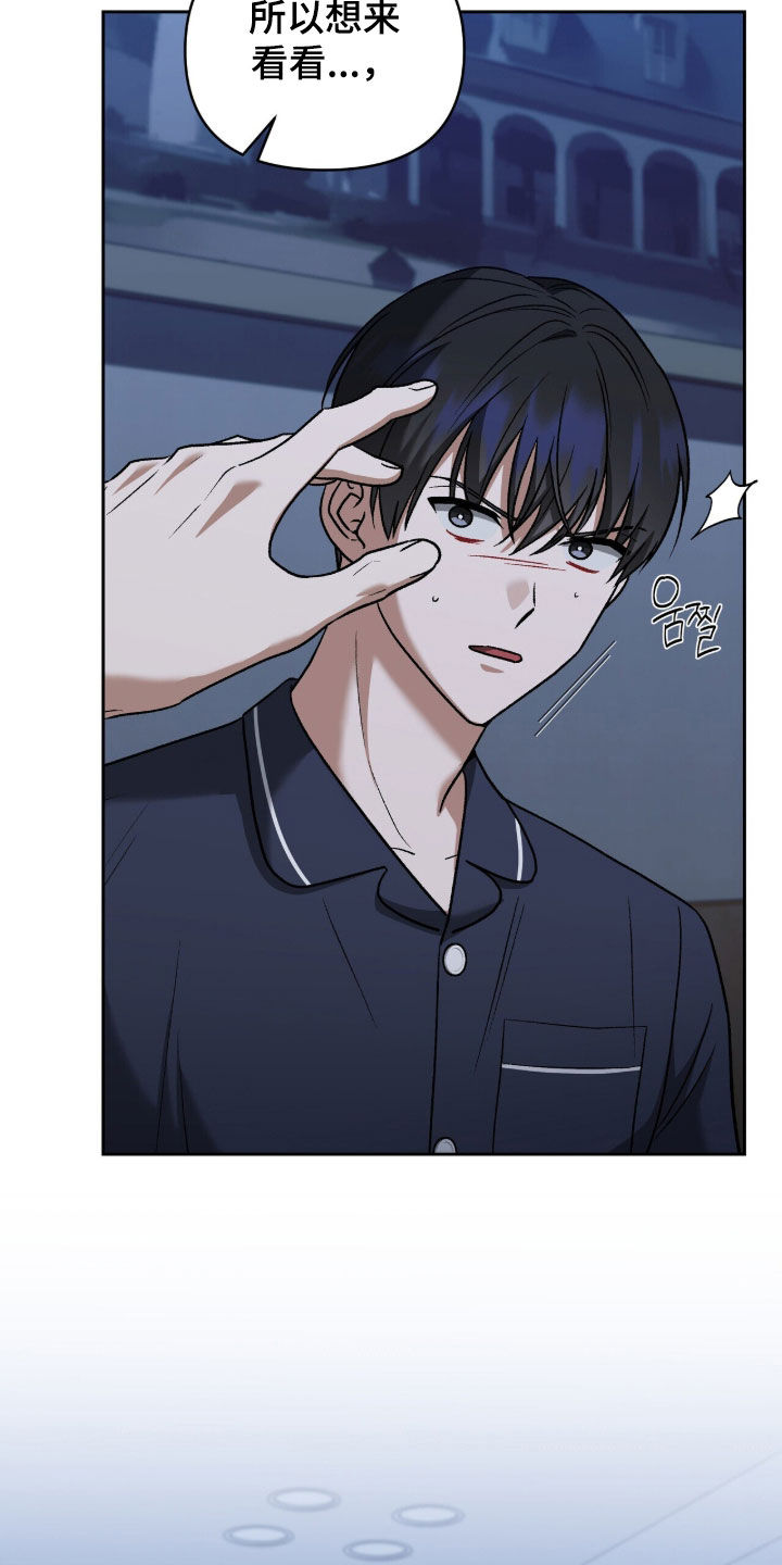 金眼陷阱漫画,第55章：还算数吗5图