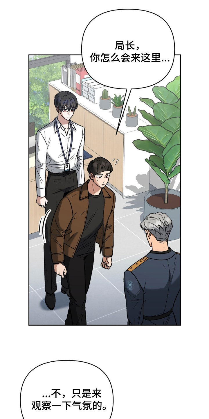 金眼陷阱漫画,第54章：舆论4图