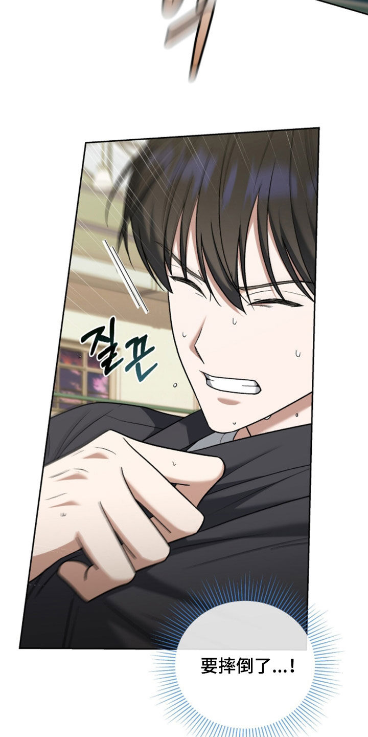 金眼陷阱漫画,第56章：去约会吧5图
