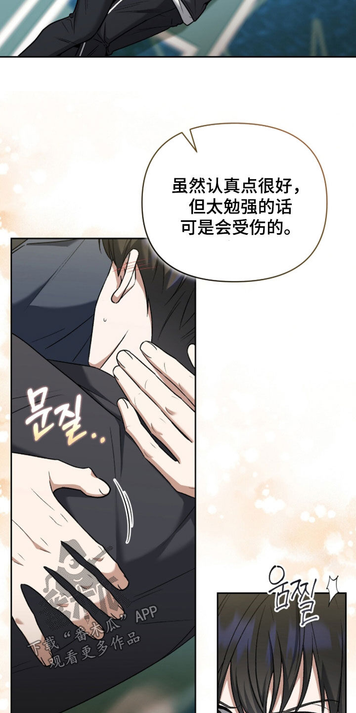 金眼陷阱漫画,第56章：去约会吧4图