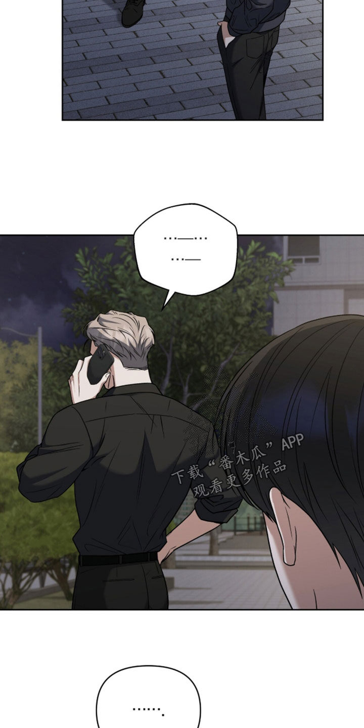 金眼陷阱漫画,第57章：骚动5图