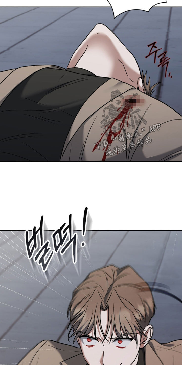 金眼陷阱漫画,第58章：等我一下2图