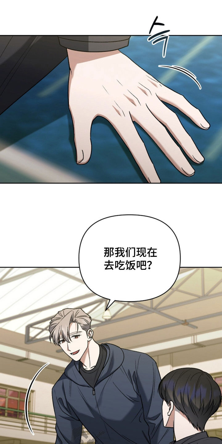 金眼陷阱漫画,第56章：去约会吧4图