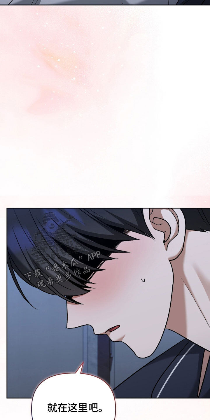 金眼陷阱漫画,第55章：还算数吗1图