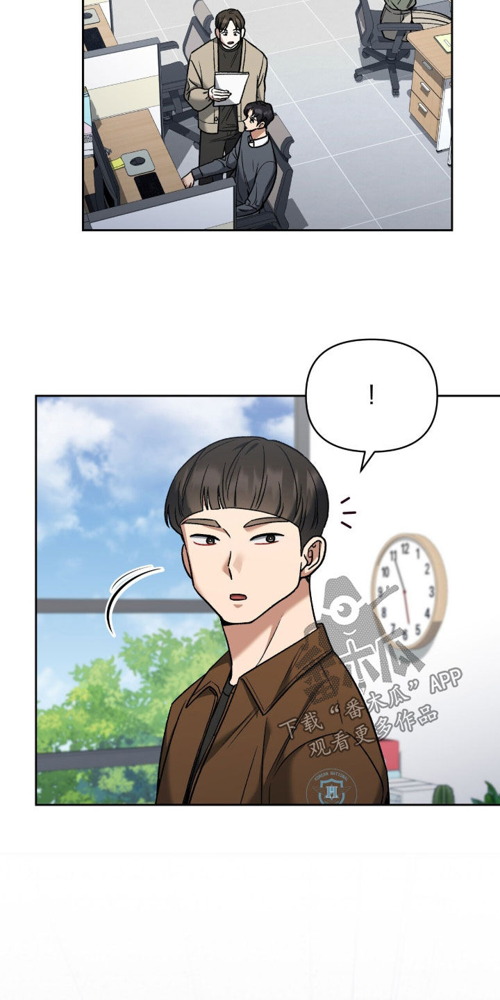 金眼陷阱漫画,第54章：舆论2图