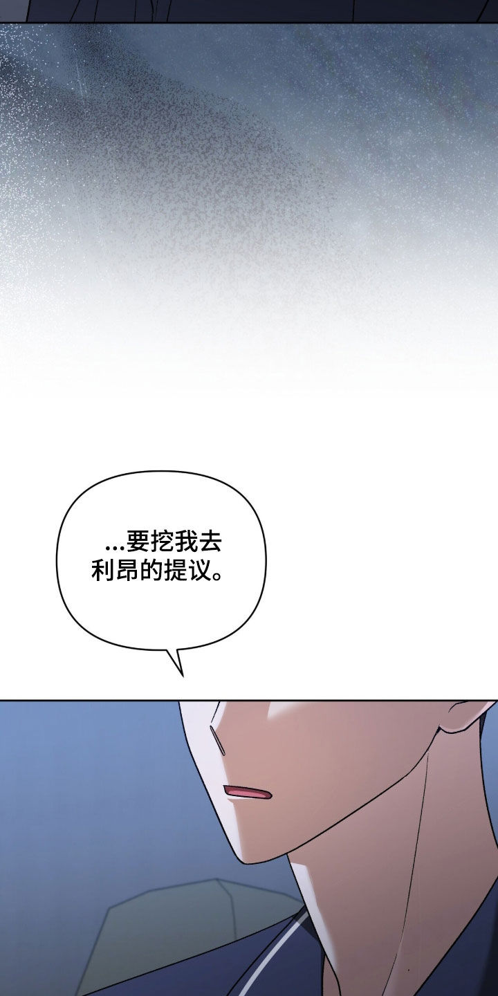 金眼陷阱漫画,第55章：还算数吗4图
