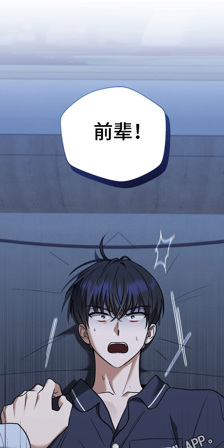 金眼陷阱漫画,第55章：还算数吗1图