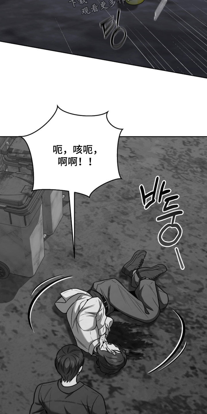 金眼陷阱漫画,第59章：昏迷（第一季完结）2图