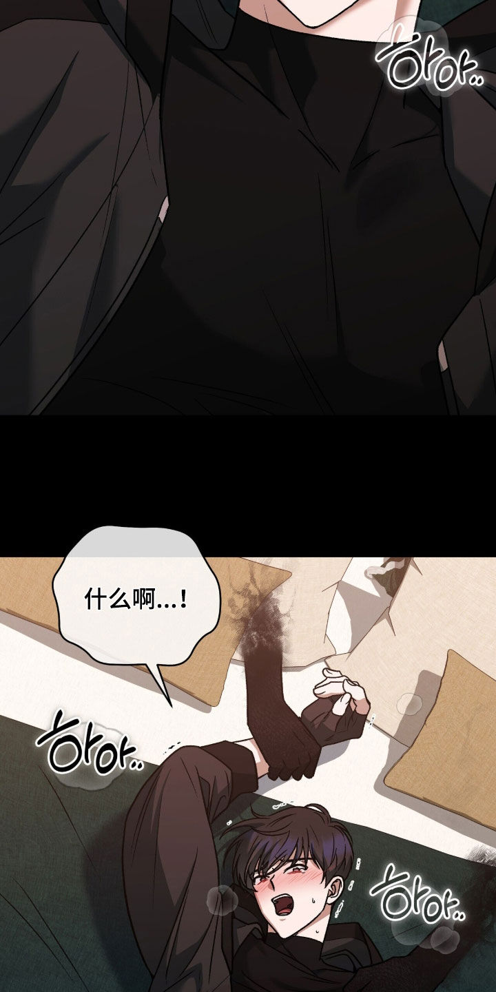 金眼陷阱漫画,第54章：舆论2图