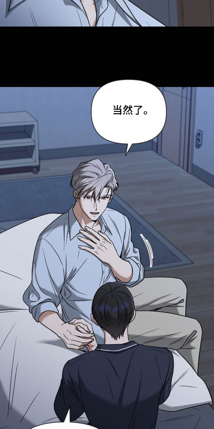 金眼陷阱漫画,第56章：去约会吧1图