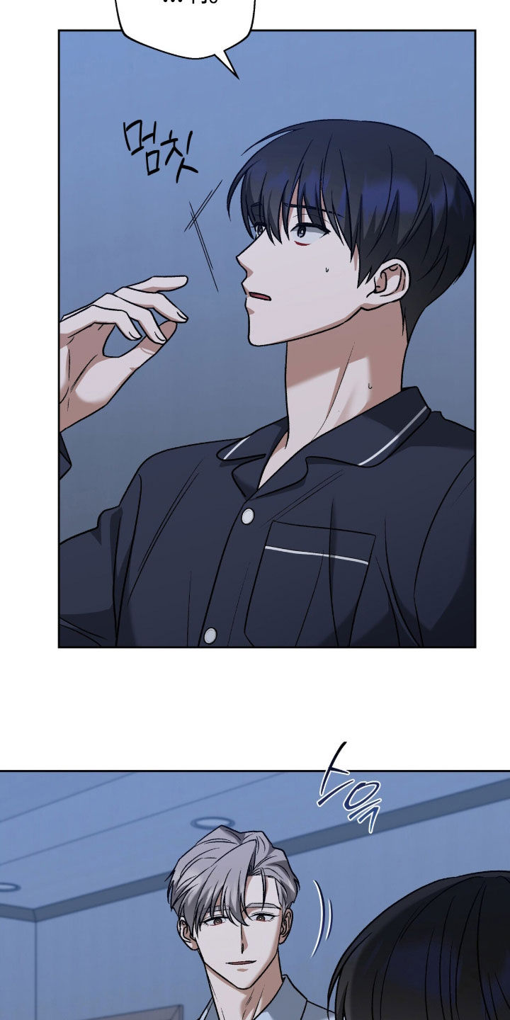 金眼陷阱漫画,第55章：还算数吗2图