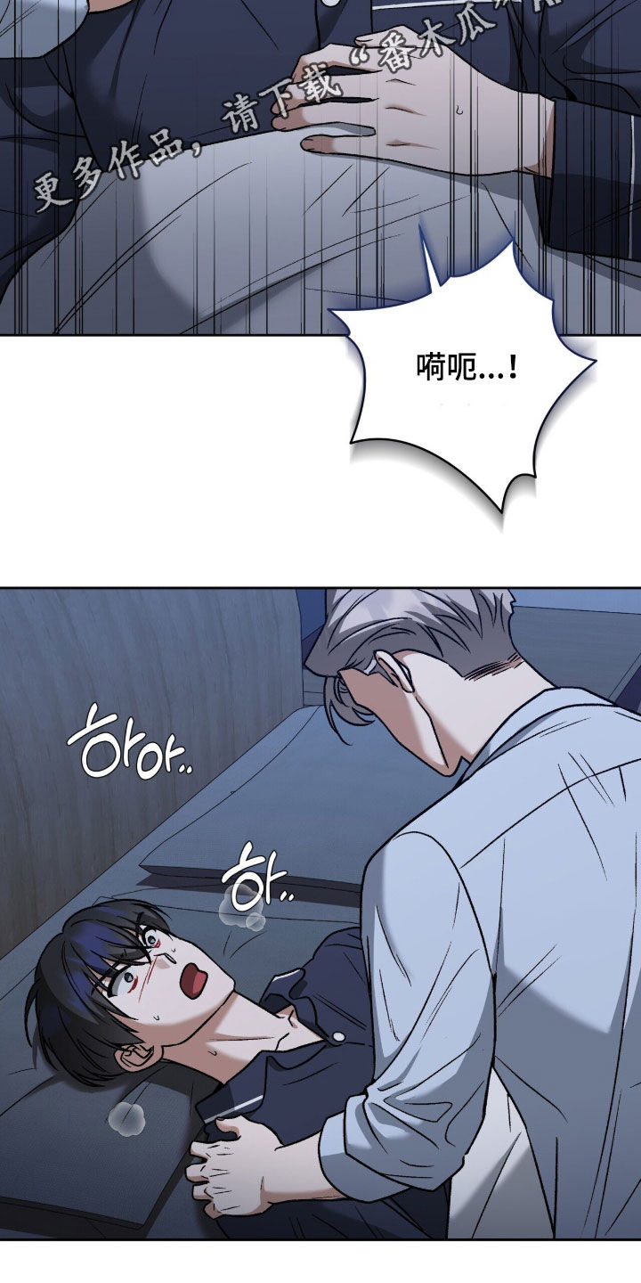 金眼陷阱漫画,第55章：还算数吗2图