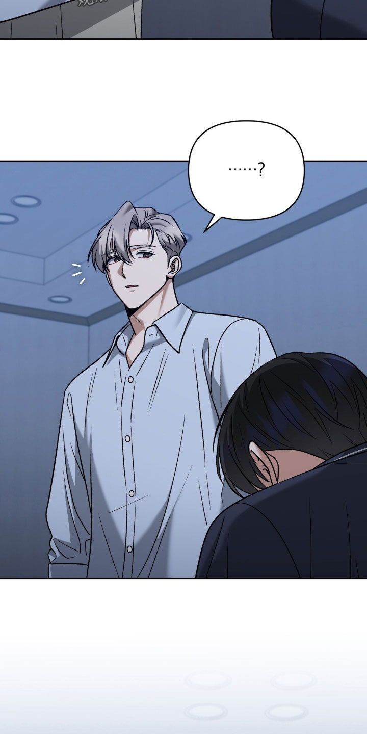 金眼陷阱漫画,第55章：还算数吗4图