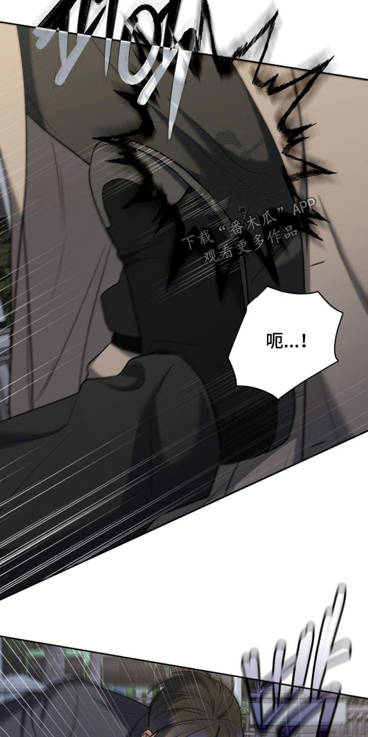 金眼陷阱漫画,第58章：等我一下3图
