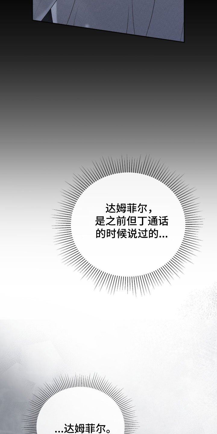 金眼陷阱漫画,第59章：昏迷（第一季完结）4图